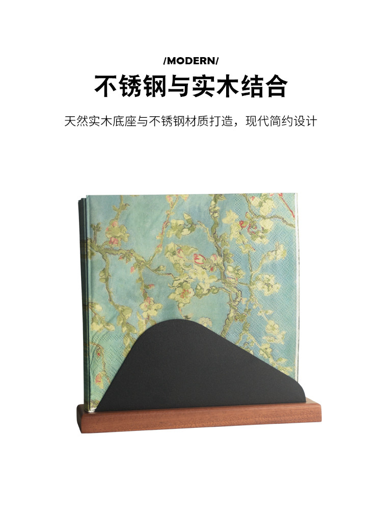 绅士黑ins实木座椅餐巾架纸巾收纳架垂直纸巾盒可锁在餐厅内