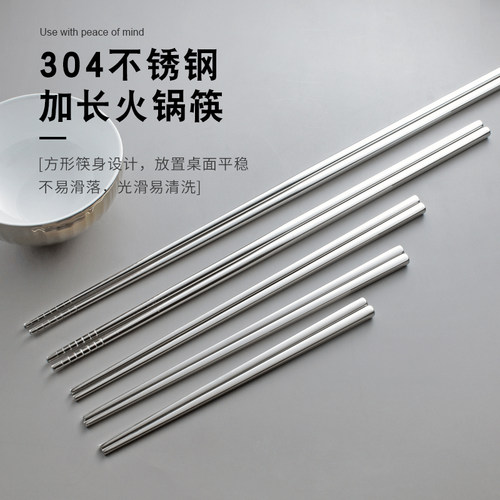 304不锈钢长筷子油炸炸油条