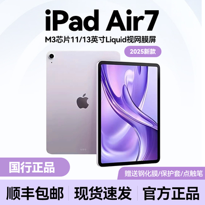 国行Apple/苹果iPadAir7官方正品