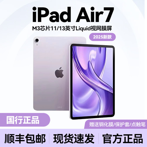 国行Apple/苹果iPadAir7官方正品