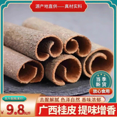 桂皮香肉桂皮卤肉桂通八角香叶花椒500g 香料调料丁香干货大全