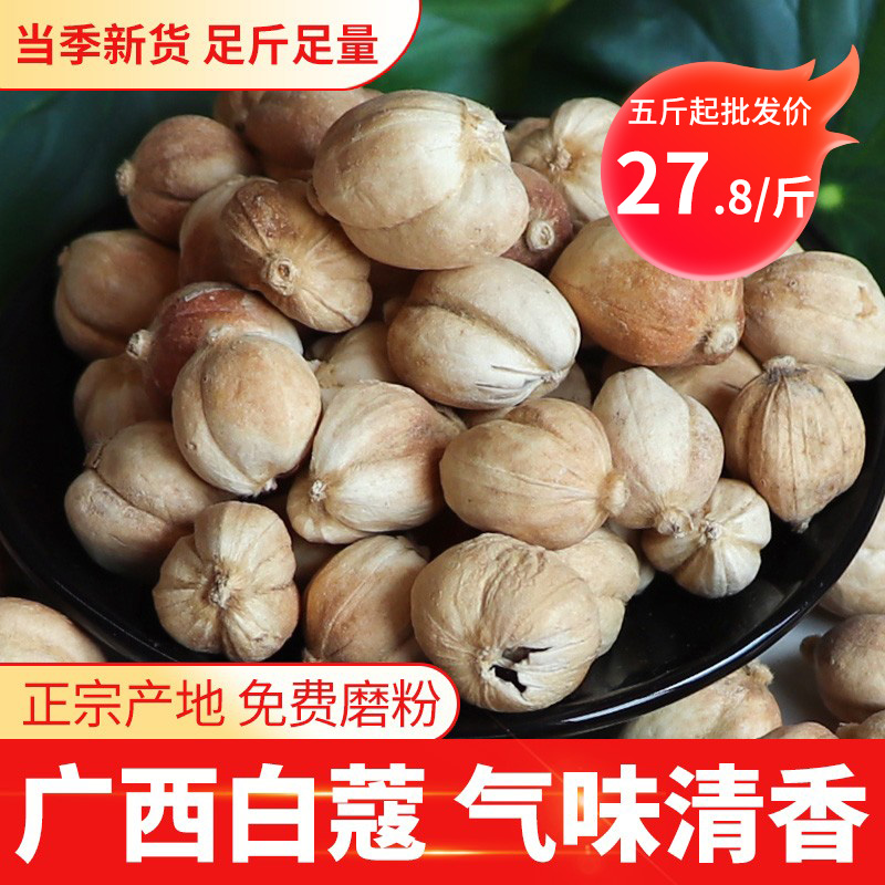 广西白蔻无硫火锅炖肉香料调味料