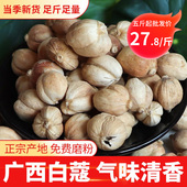 白蔻500g火锅炖肉煲炖汤调味料无硫白寇白蔻仁白豆寇白扣香料大全