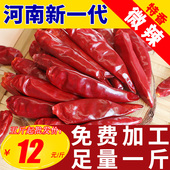 海椒干货 包邮 新一代干辣椒微辣特香河南天鹰红朝天椒段 粉500g