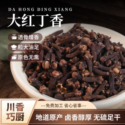 广西精选250g八角组合桂皮香叶