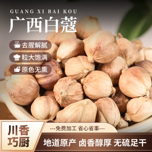 广西白蔻无硫火锅炖肉香料调味料