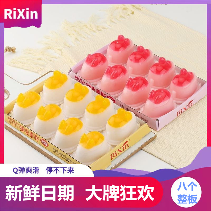 新日期 小兔子果冻弹兔慕斯果冻88克/个火锅店免费拼盘小吃零食