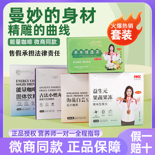 燃者秘钥能量咖啡能量咖啡微商同款官方正品新品古法小燃丸果冻
