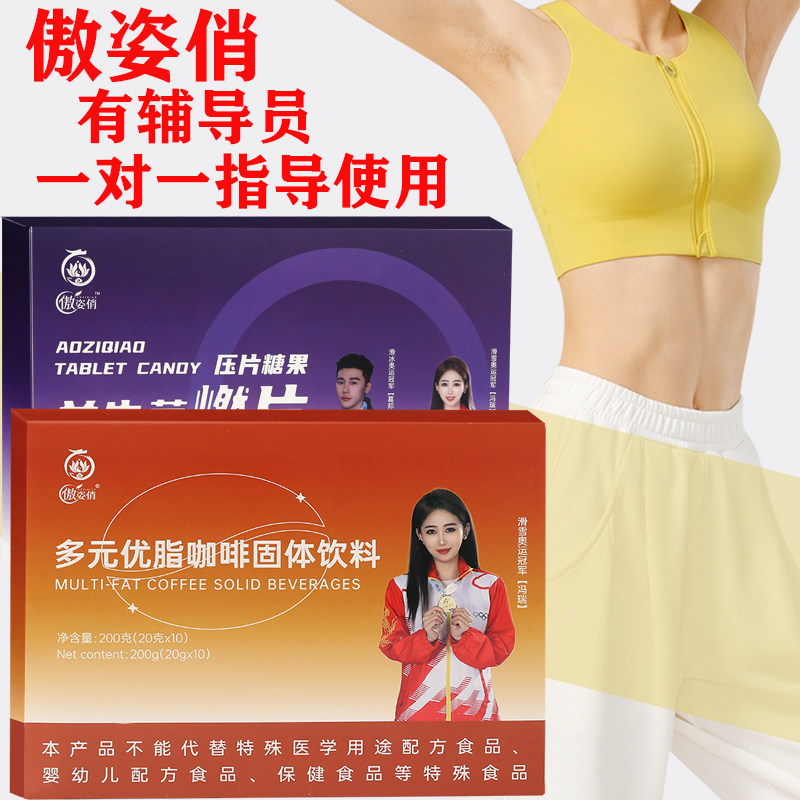 傲姿俏低咖白芸豆速溶能量咖啡