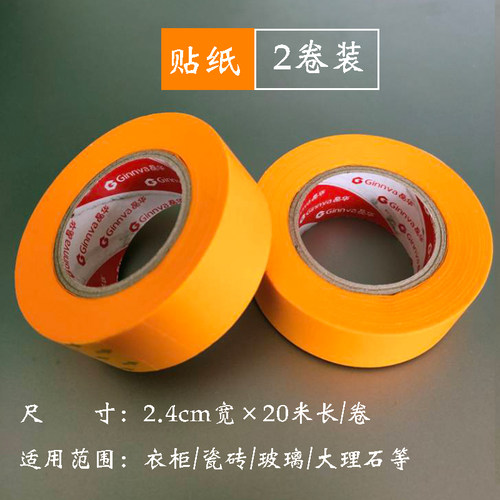 防尘膜无痕定位贴辅助