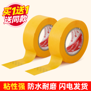 设计固定贴无痕贴 防尘膜辅助贴 一次性防尘罩单独定位贴两卷装