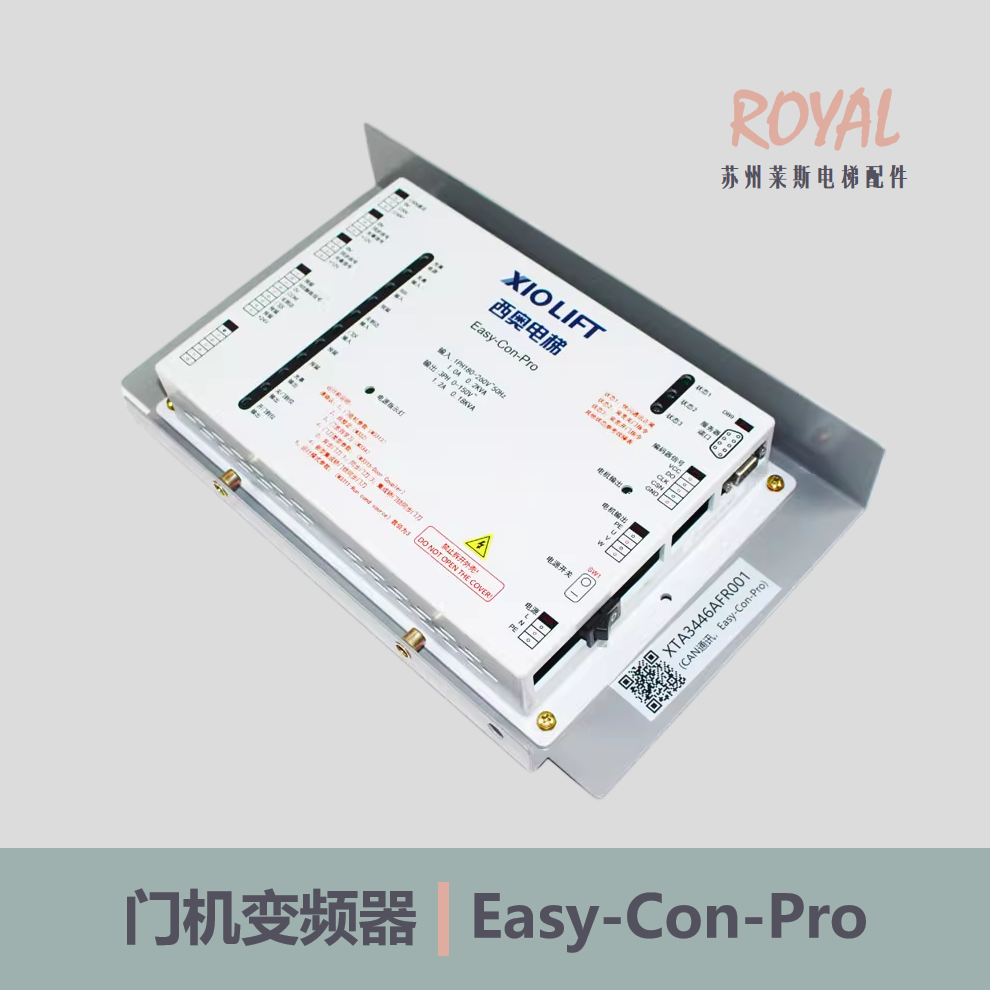 杭州西奥门机盒Easy-Con-Pro