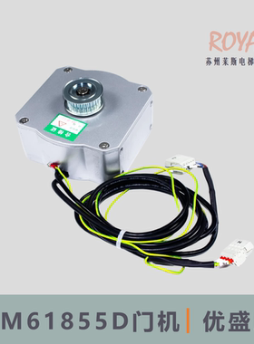 西子奥的斯 电梯门电机 PM61855D 门机马达 永磁同步马达 DO3000S