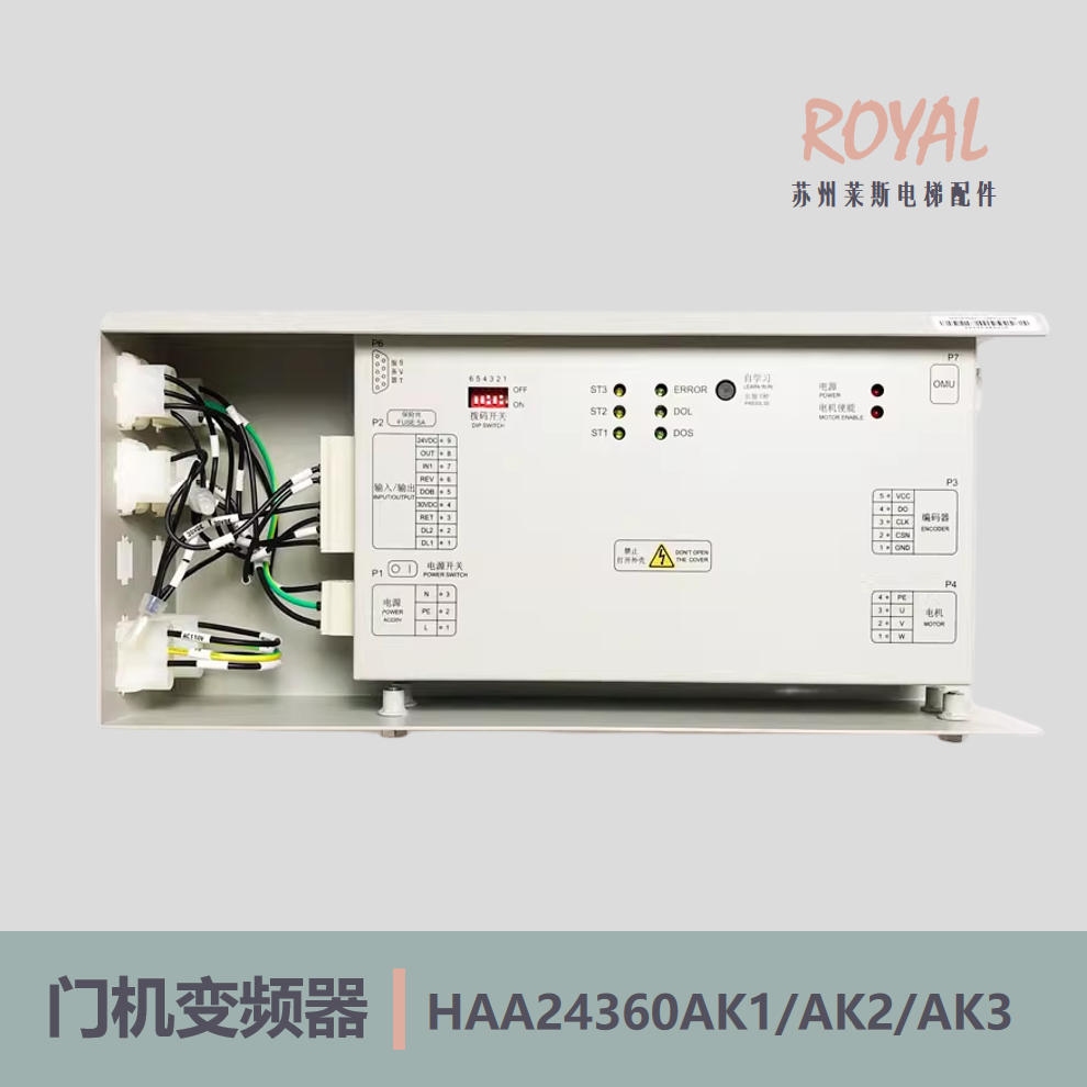 西子奥的斯门机盒HAA24360AK1