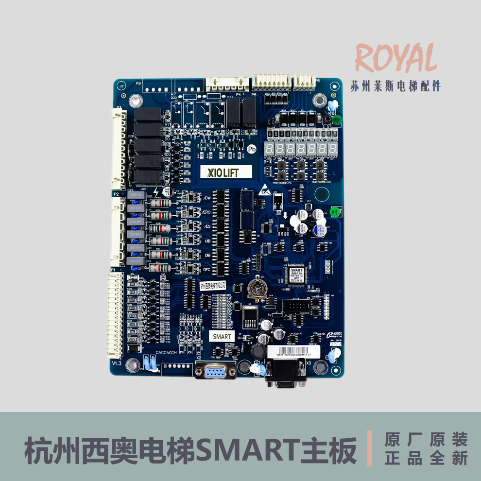 杭州西奥电梯SMART主板正品