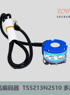 西奥电梯 主机编码器TS5213N2510 旋转编码器 XA28912B 多摩川