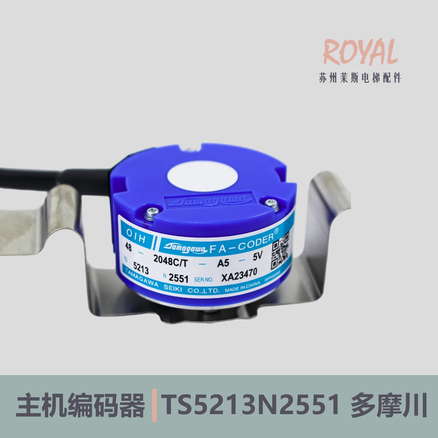 多摩川电梯编码器TS5213N2551