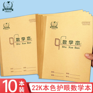 多利博士22K数学本中小学生加厚练习本作业本2-6年级课业本英语本