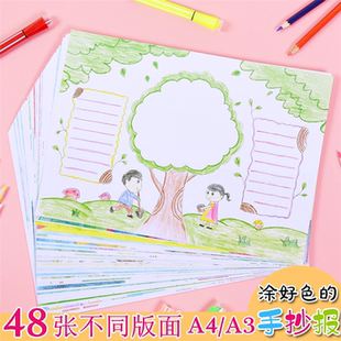 小学生A4校园手抄报模板半成品线描线稿A3手绘图纸小报素材模版稿