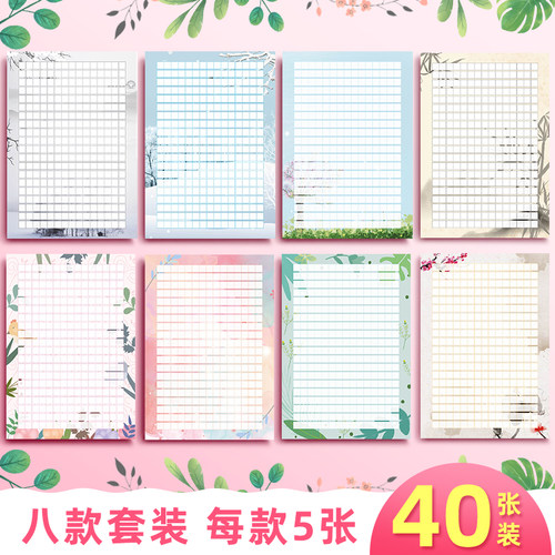 B5彩色作文纸16K300格方格信纸创意书写作文比赛用纸作品展示纸