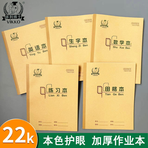 多利博士加厚护眼纸不含荧光剂