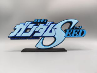 高达 机动战士 Gundam SEED Logo 立体字体 立牌 铭牌 标志 摆件