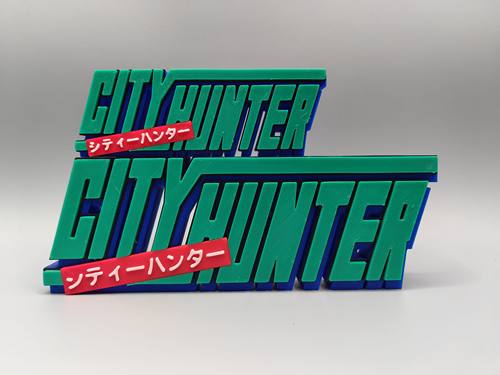 城市猎人 City Hunter 侠探寒羽良 Logo 立体字体 立牌 标志 摆件