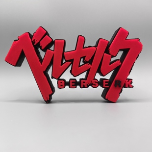 剑风传奇 烙印战士 勇士 Berserk 立体字体 立牌 标志 铭牌 摆件