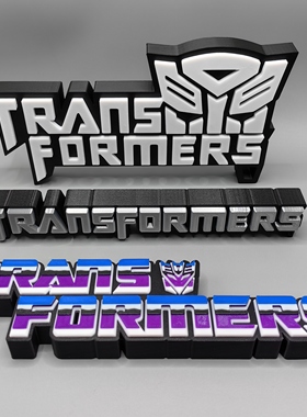 变形金刚 Trans Formers 立体字体 立牌 标志 铭牌 摆件 第二弹