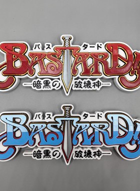 暗黑之破坏神 BASTARD!! LOGO 立体字体 立牌 装饰 创意个性 摆件