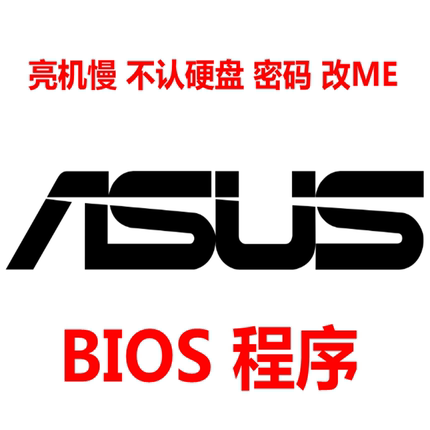 ASUS StudioB00k ProArt 创16 H7600ZW H7600ZX H7600ZM 工厂BIOS