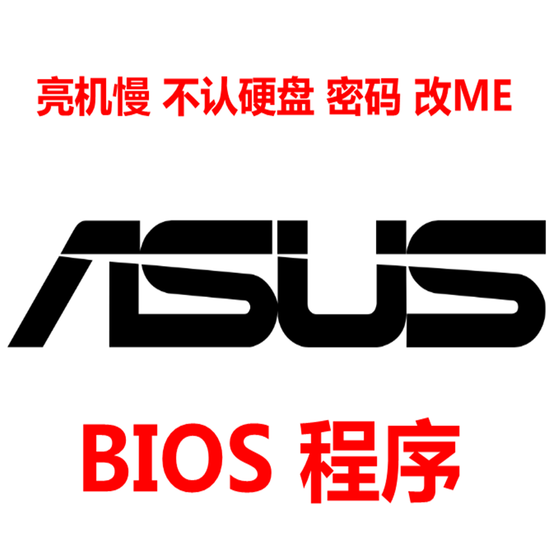 ASUS 华硕灵耀X 双屏 UX482EA UX482EG UX482EG R2.0工厂BIOS资料