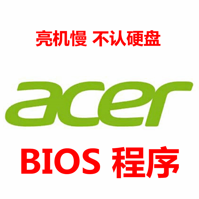 Acer AL15 N23L1 6-71-NL4M0-D03 SF515-51T GU5FA R2.1 工厂BIOS
