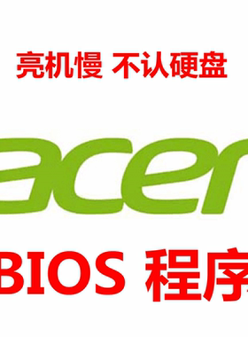 Acer Aspire C24-710S TOP V1.2 5000-0006-9725 工厂BIOS 程序