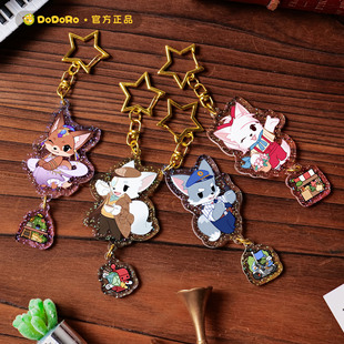 包邮 神探迈克狐世界漫游系列亚克力钥匙扣 购物车满29元