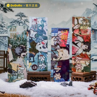 二十四节气系列镭射票 | 多多罗官方镭射票 | 购物车满29元包邮