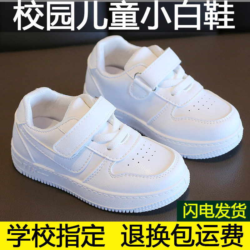 儿童小白鞋校园女童软底白色