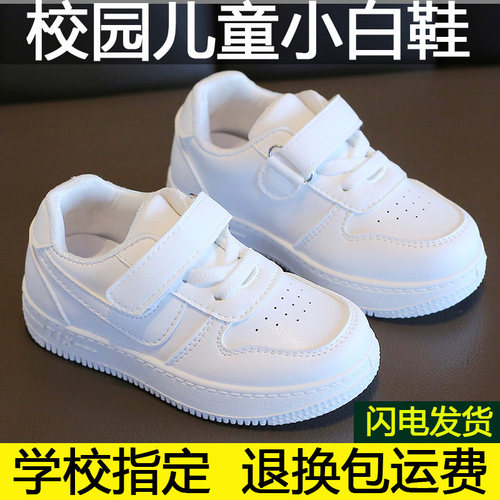 儿童小白鞋校园女童软底白色