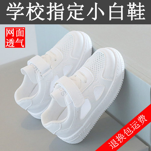 儿童小白鞋校园女童软底白色