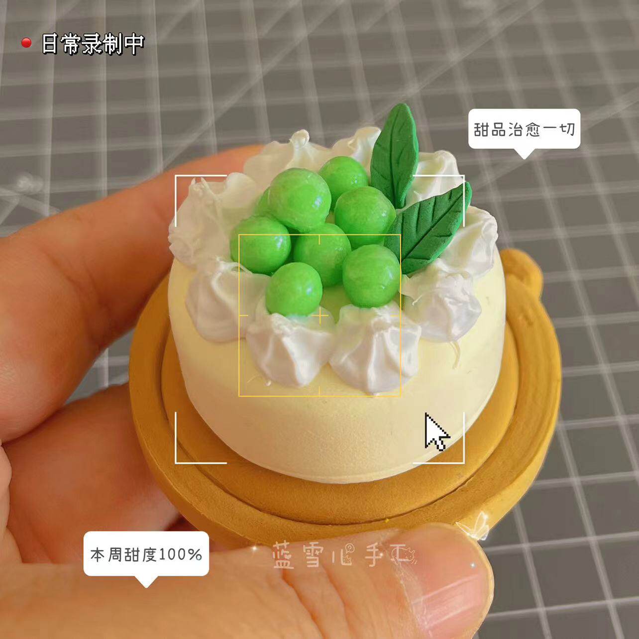 粘土青提蛋糕手工diy材料包彩泥
