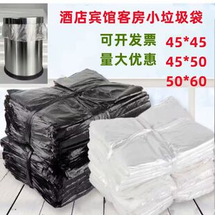 宾馆酒店客房专用一次性小号黑白色平口加厚家用垃圾袋45
