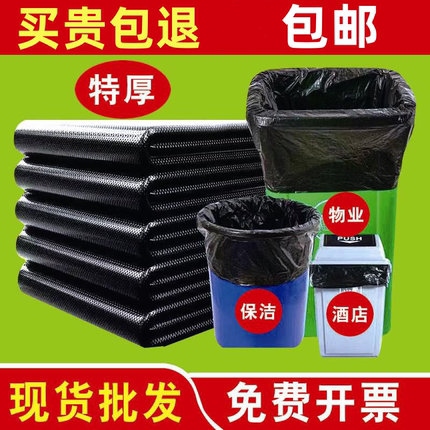 垃圾袋大号平口加厚黑色酒店宾馆商用环卫物业厨房餐饮80特厚超厚