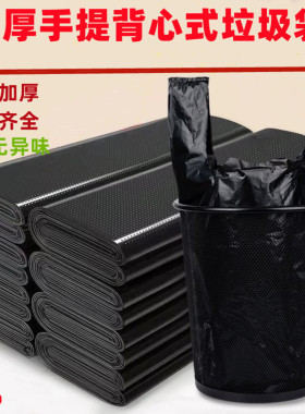 手提背心式垃圾袋加厚小中大号黑色家用厨房餐饮一次性塑料袋现货