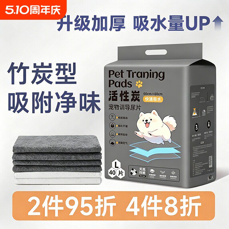 狗狗尿垫加厚除臭吸水防