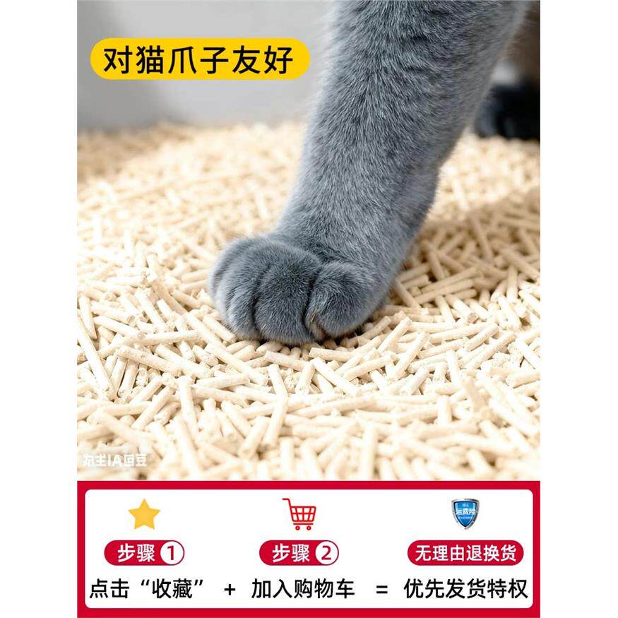 纯豆腐猫砂蜜桃味包邮20公斤除无近尘臭菌尿味专通用品官方旗舰店