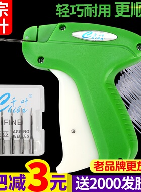 千叶吊牌枪针打商标枪标签枪吊牌标签抢衣服吊牌机服装吊卡胶针枪