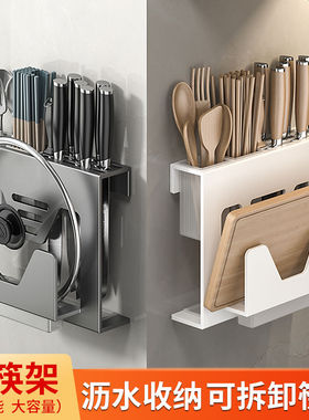 枪灰色免打孔多功能厨房刀架壁挂 简约置物架刀筷筒架筷子收纳架