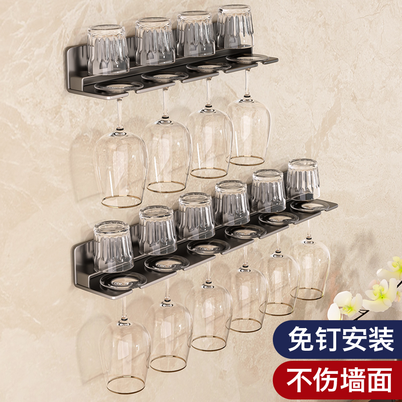 红酒杯架倒挂高脚杯墙面杯架子收纳置物架壁挂式免打孔茶杯沥水架