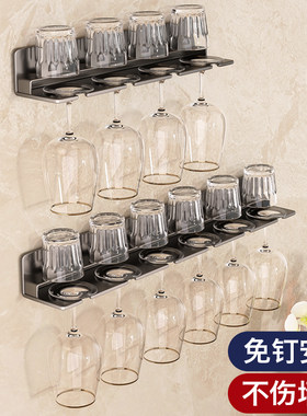 红酒杯架倒挂高脚杯墙面杯架子收纳置物架壁挂式免打孔茶杯沥水架