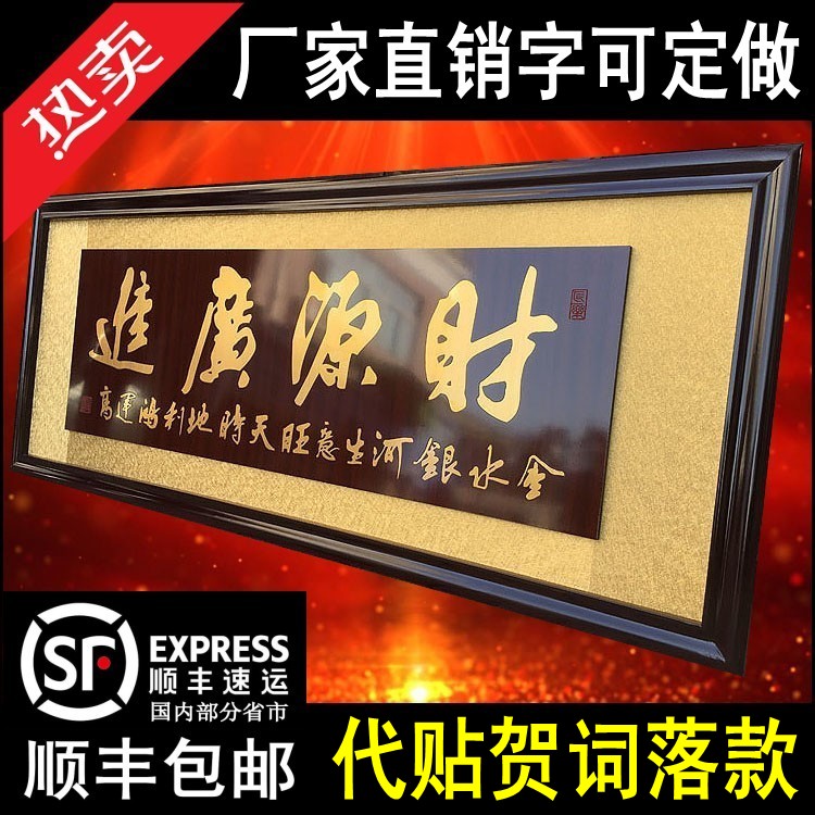 饭店开业牌匾财源广进酒店餐馆餐厅开张贺匾拉丝铜版金字木雕匾额